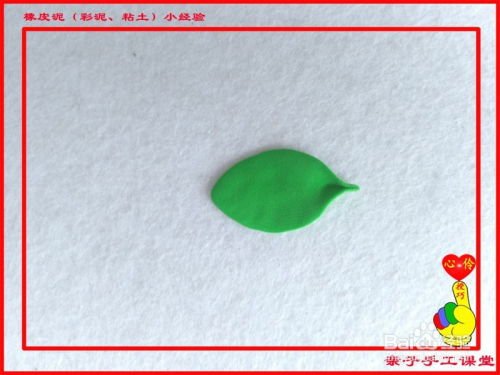 橡皮泥、彩泥、粘土手工 短圆叶子制作小经验