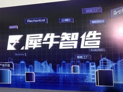 市场上唱好声一片,犀牛智造工厂未来路真的&ldquo;光明&rdquo;?