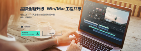 万兴科技神剪手更名喵影工厂 瞄准Vlog年轻化市场